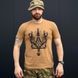 Стрейчевая Футболка Military с принтом койот размер S for03260sts-S фото 1