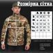 Чоловіча Вітровка з липучками під шеврони мультикам розмір 3XL buy16340sts-3XL фото 8