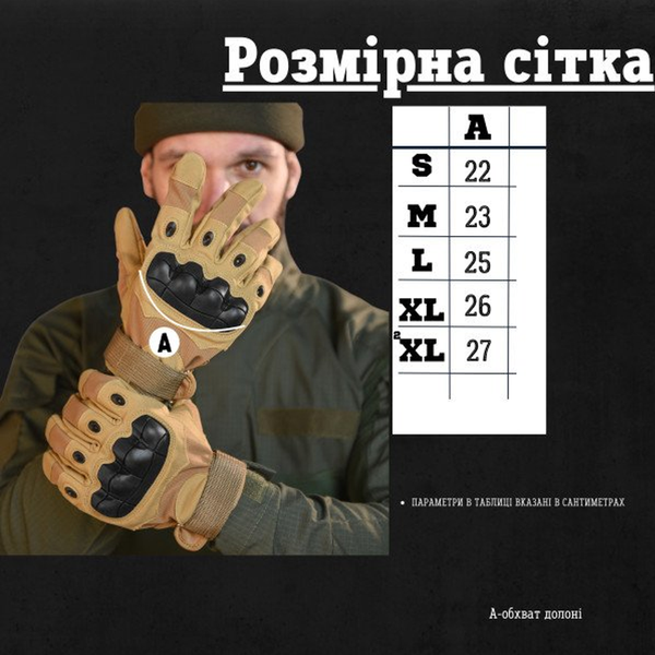 Перчатки с защитой на косточки койот размер XL buy86961sts-XL фото