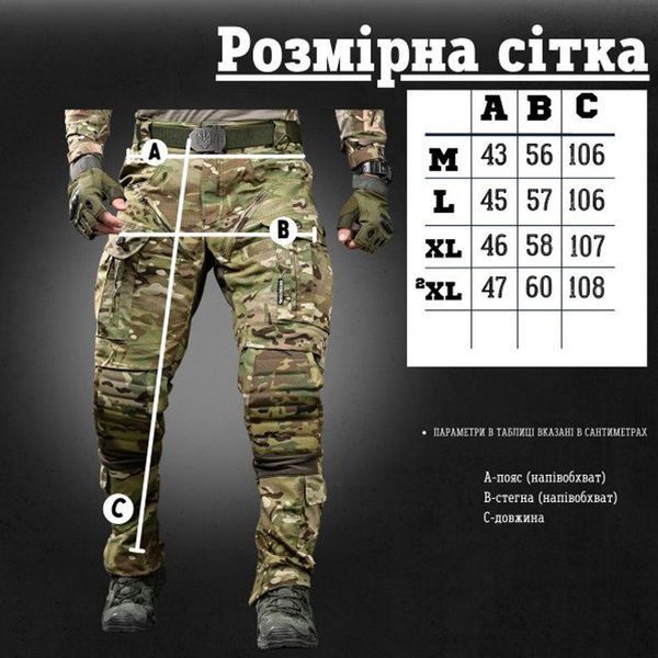 Зимові Штани 7.62 Tactical Tomahawk Rip-Stop з наколінниками та еластичними вставками 4XL мультикам  buy85701sts-4XL фото