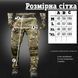Зимові Штани 7.62 Tactical Tomahawk Rip-Stop з наколінниками та еластичними вставками 4XL мультикам  buy85701sts-4XL фото 11