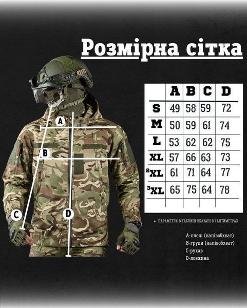 Весняна Куртка Mossad ріп-стоп з капюшоном мультикам розмір 2XL buy86674sts-2XL фото