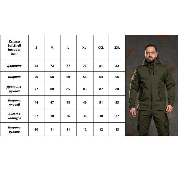 Куртка Intruder SoftShell з капюшоном 3XL олива 1590399965-3XL фото