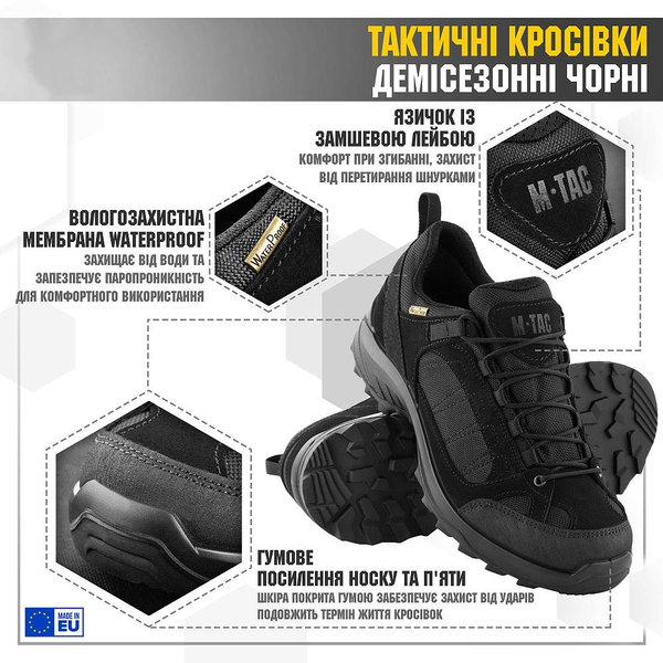 Демісезонні кросівки M-TAC RANGER Чорні розмір 36 kro30402002-36 фото