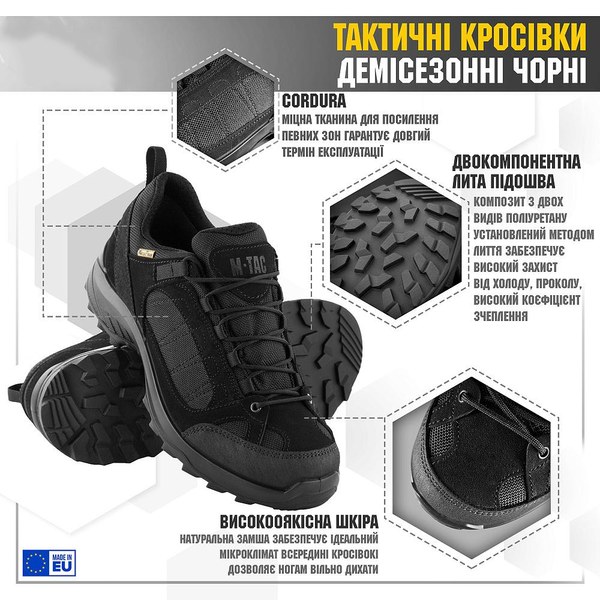 Демісезонні кросівки M-TAC RANGER Чорні розмір 36 kro30402002-36 фото