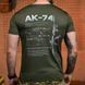 Футболка Selion Coolmax з принтом AK-74 M олива buy96248sts-M фото 4