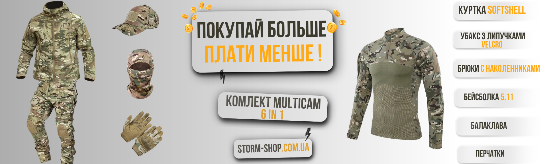 первый широкий баннер 6в1